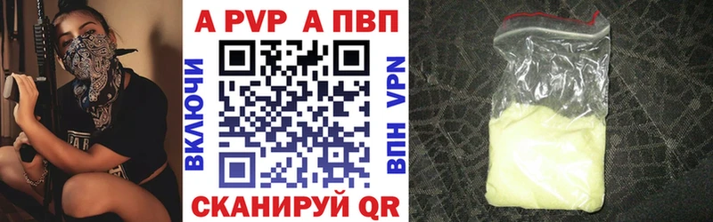 А ПВП Соль  Гуково 