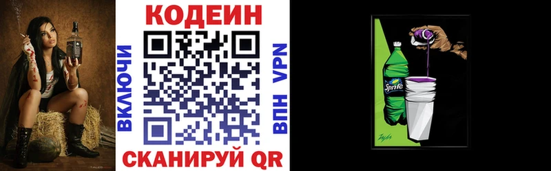 Codein Purple Drank  Гуково 
