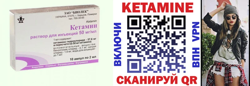 Кетамин ketamine  ОМГ ОМГ рабочий сайт  Гуково  купить  