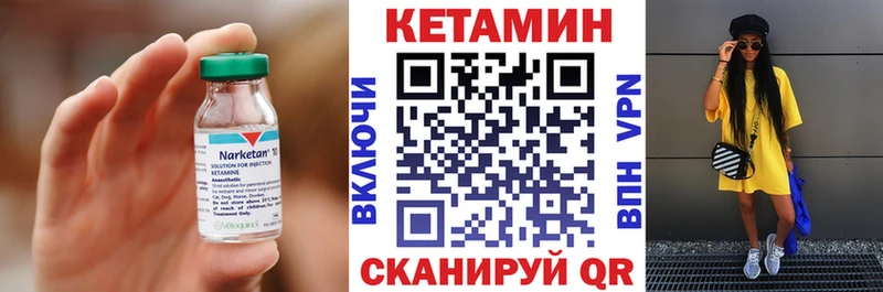 КЕТАМИН VHQ Гуково