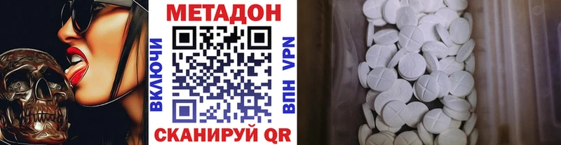 Метадон VHQ  Гуково 